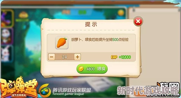 弹弹堂3策略指南：揭秘优先解锁哪个坐骑图签最划算及获取攻略
