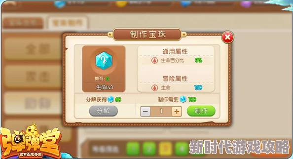 弹弹堂3策略指南：揭秘优先解锁哪个坐骑图签最划算及获取攻略