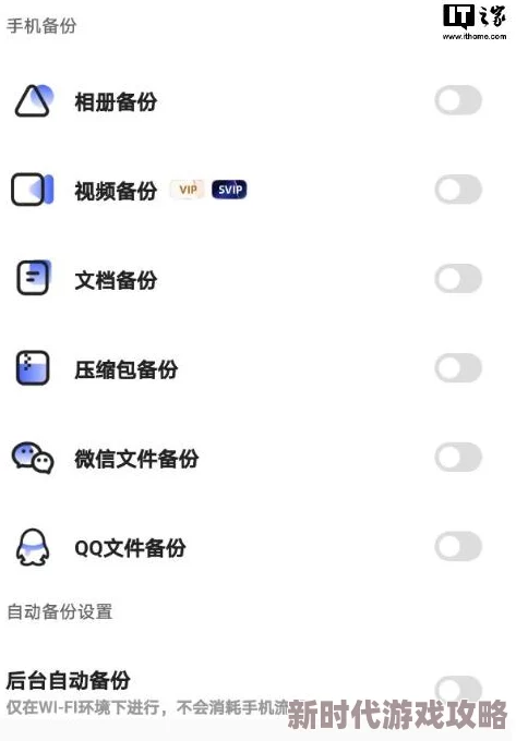夸克网盘app下载高速稳定安全便捷的云存储工具