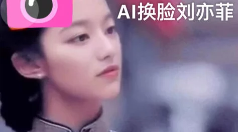 ai换脸杨超越啪啪网站传播正能量让我们共同创造美好未来