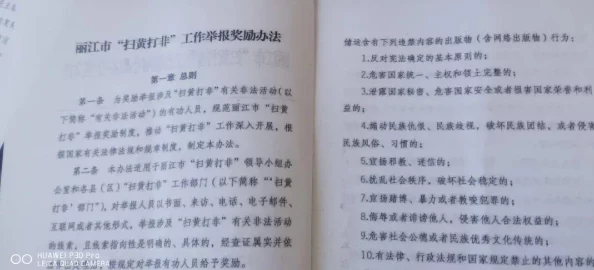 美女脱内衣18下看禁止免费涉嫌传播淫秽色情信息已被举报至相关部门