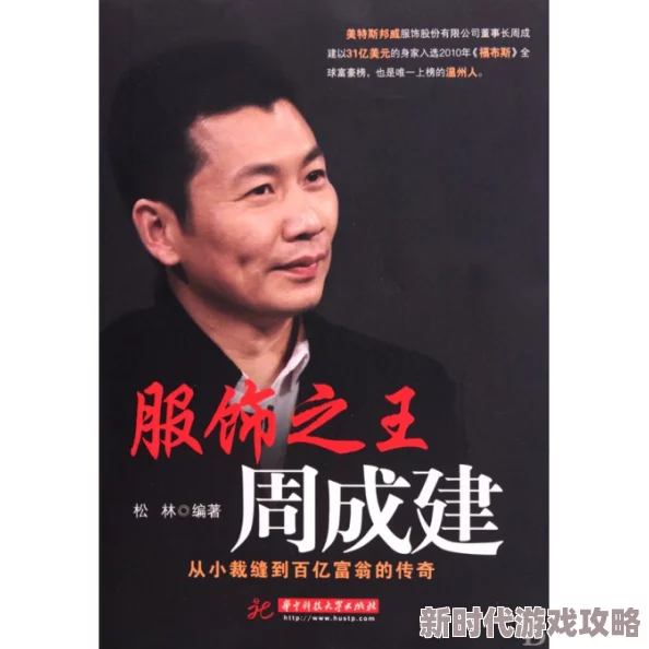 回到1983当富翁重生致富携手挚爱开启商业传奇