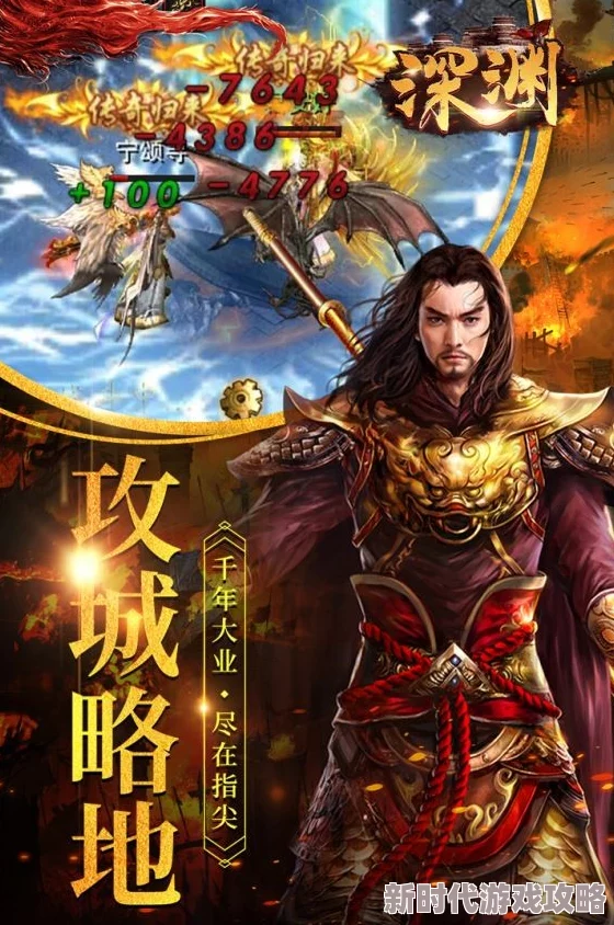 热血合击大揭秘：探秘深渊之路挑战攻略与全新玩法深度全解析