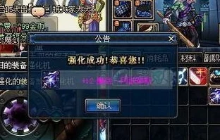 DNF最新爆料：哪个强化方式性价比最高，玩家热议中！
