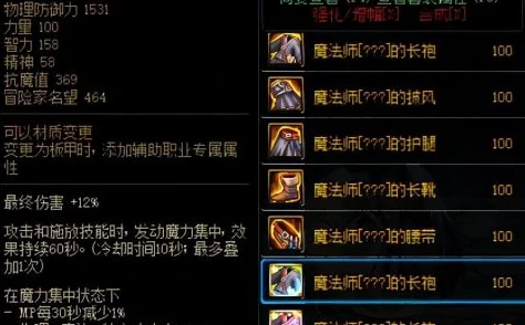 地下城与勇士DNF：揭秘黄色孔位装备部位及高效搭配攻略