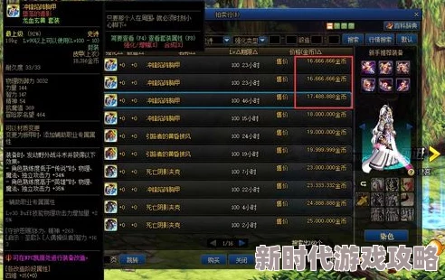 地下城与勇士DNF：揭秘黄色孔位装备部位及高效搭配攻略