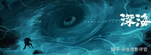 揭秘深海梦境：无尽梦回奇幻之旅，探寻深邃奥秘与未知生物爆料