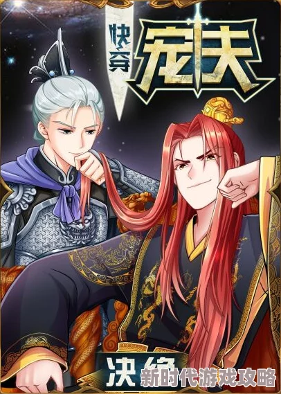 《宠夫(快穿)by决绝》逻辑混乱情节幼稚文笔小白慎入