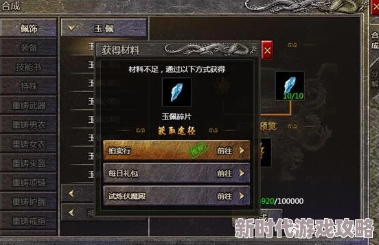 原始传奇：玉佩与法阵提升大比拼，全新强化路径即将揭秘