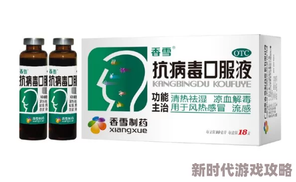 乐可中第一片涂的药是什么该药品成分及名称已由原作者在最新版本中更新
