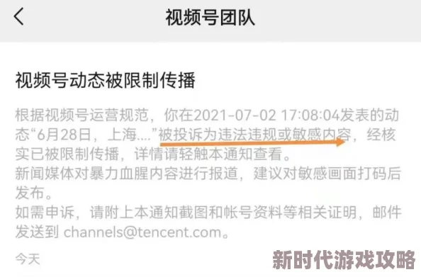 欧美精品福利一区二区三区内容涉嫌违规已被举报相关平台已进行处理