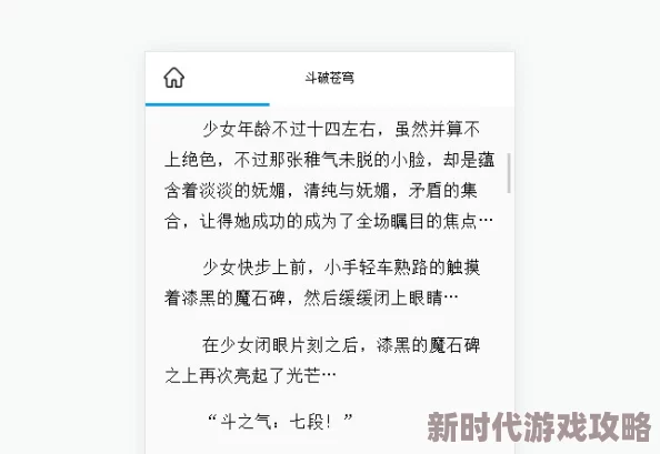 小说在线加载慢广告多更新不稳定错别字多