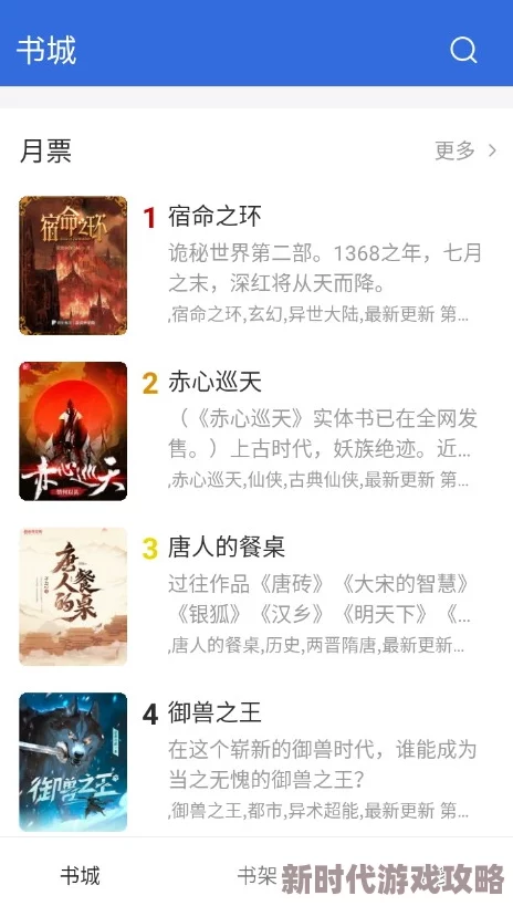 小说在线加载慢广告多更新不稳定错别字多