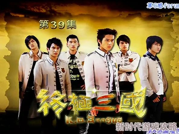 终极三国2009免费观看完整版在线高清修复版现已上线