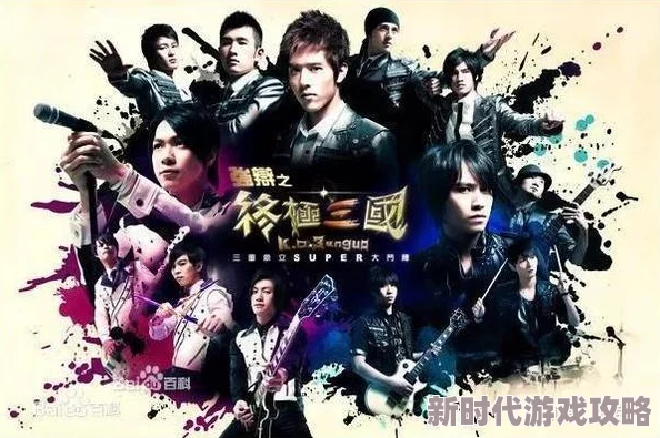 终极三国2009免费观看完整版在线高清修复版现已上线