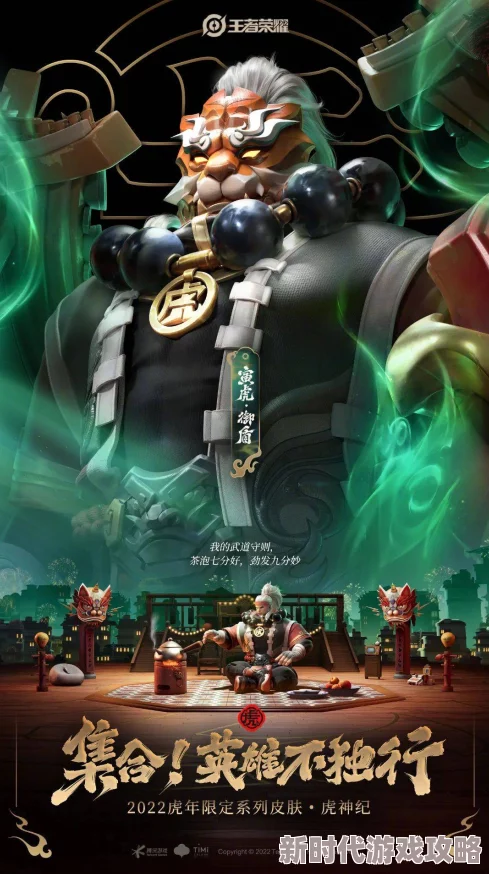 王者荣耀2024年孙膑寅虎展翼皮肤3月20日正式返场，限定重归
