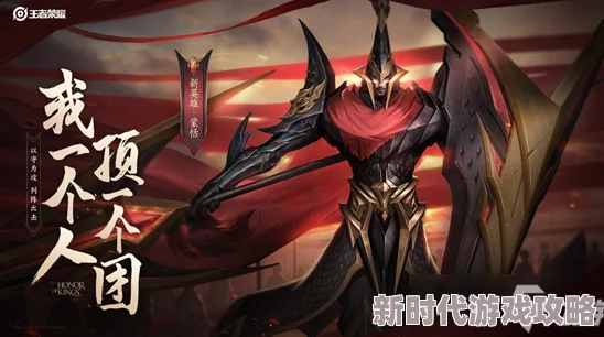蒙恬王者荣耀2024最新出装攻略：爆料最强输出与防御配置详解