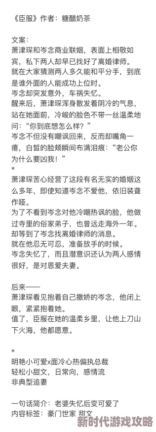 我臣服在翁公胯下令人作呕的权力压迫和令人不适的性暗示