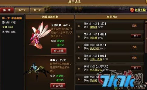 神仙道神甲一点免疫伤害揭秘：具体数值与实战效果爆料