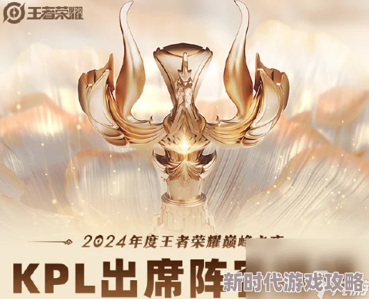2024王者荣耀法师强度大揭秘：顶尖中单英雄集结，最强法术输出者重磅盘点