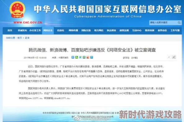 征服风韵犹存的岳网传作品内容涉嫌违反相关法律法规，平台已展开调查