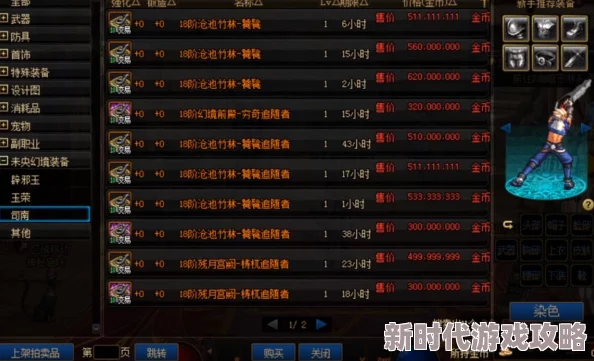 深度揭秘DNF：哪个跨区PK霸主地位稳固，高手如云竞技场内幕大曝光！