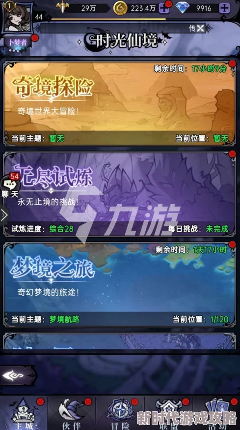 《魔镜物语》游戏深度解析：爆料进阶策略与高效升级快速成长路径