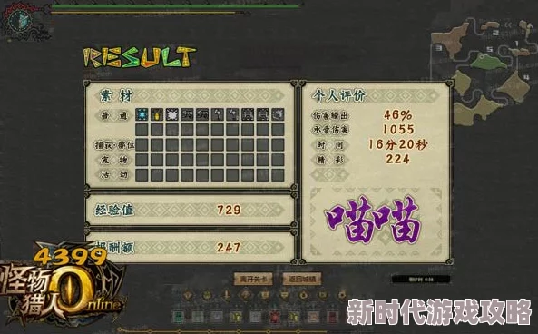 怪物猎人OL独家爆料：精选猫饭搭配秘籍，揭秘哪款组合让你的狩猎之旅战力飙升20%