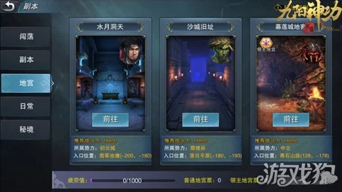 如鸢地宫终极揭秘：30层通关全攻略与技巧深度解析，爆料隐藏关卡秘籍！