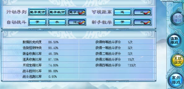 仙剑奇侠传系列深度揭秘：高效闪避绝技与实战策略全解析，爆料隐藏连招技巧！