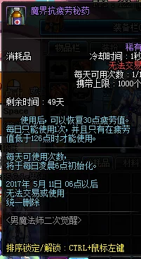 DNF爆料：揭秘混沌行者——男魔法师转职次元行者的二觉
