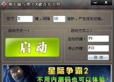 DNF玩家必看！最新爆料：哪款按键连发工具最好用？