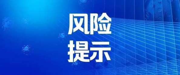 欧美xxxxxbbbbb毛片谨防虚假信息存在诈骗风险请勿点击不明链接