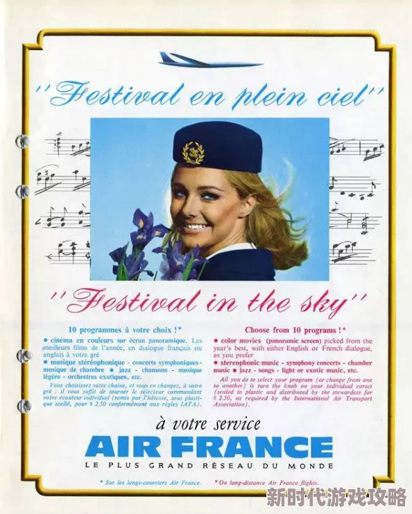 空中小姐LaFilledel'air4K修复版蓝光发行