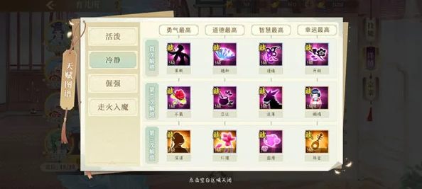 青鸾繁华录揭秘：青鸾太宗任务触发条件与详细方法爆料