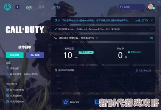 COD21最低及推荐配置曝光：详解流畅游玩所需硬件要求