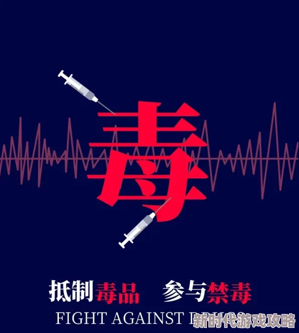 AV网站大全传播不良信息危害身心健康远离色情诱惑