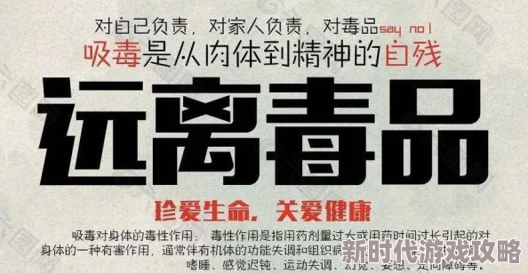 AV网站大全传播不良信息危害身心健康远离色情诱惑