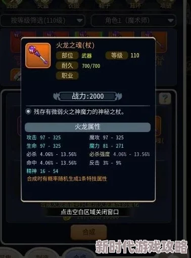 魔力宝贝手机版独家揭秘：强力陨石魔法震撼登场，属性特征与威力全曝光！