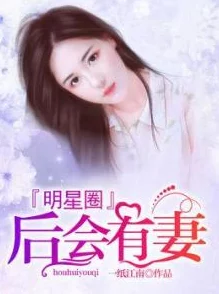 乔欣暖席司霆小说免费阅读追妻火葬场霸总带球跑超虐心