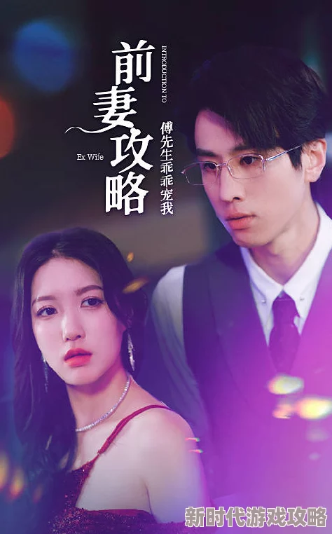 前妻攻略傅先生偏要宠我读者吐槽剧情狗血人设崩塌