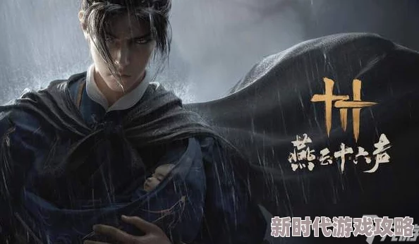 燕云十六声：佛灯长明任务全攻略，揭秘小游戏与战斗技巧解锁永恒光明成就
