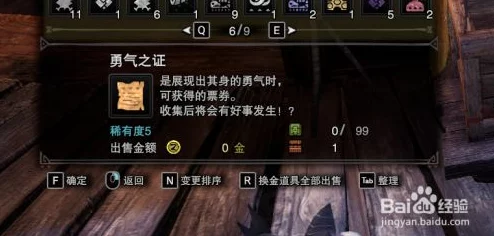 怪物猎人GU爆料：哪个任务能快速获得勇气之证详解