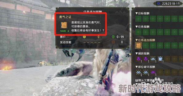 怪物猎人GU爆料：哪个任务能快速获得勇气之证详解
