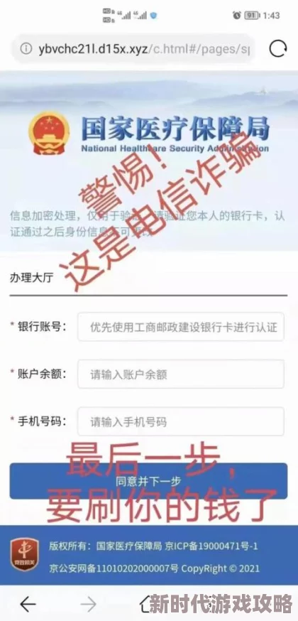 a级片在线观看虚假宣传低俗内容谨防诈骗切勿点击