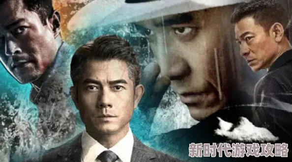 扫毒3：人在天涯免费观看高清版画质清晰，剧情紧凑，动作场面精彩