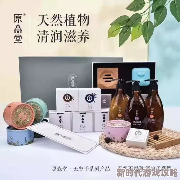 天芳蕴含自然芬芳，探索植物精粹，融合传统工艺与现代科技，打造天然温和的品质生活