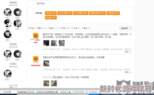九九久久精品质量差服务差售后差虚假宣传欺骗消费者