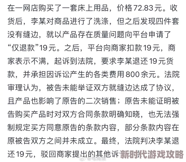 九九久久精品质量差服务差售后差虚假宣传欺骗消费者