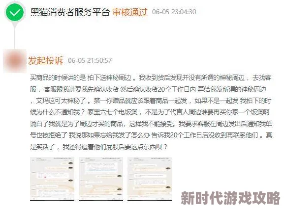 九九久久精品质量差服务差售后差虚假宣传欺骗消费者